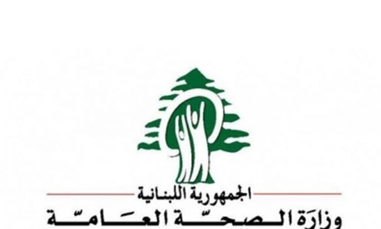 وزارة الصحة تدعي على الصحافية هنادي عيسى بجرم نشر تغريدة كاذبة لتضليل الرأي العام